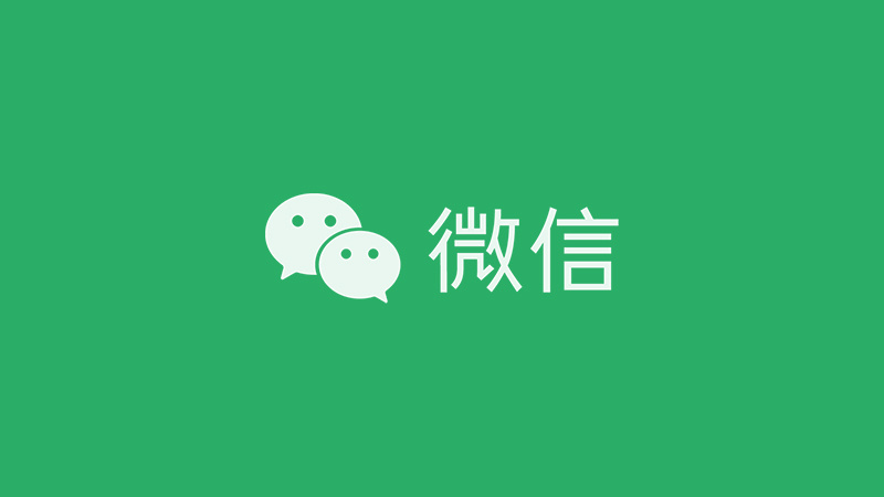 微信 for Android 8.0.33 正式版