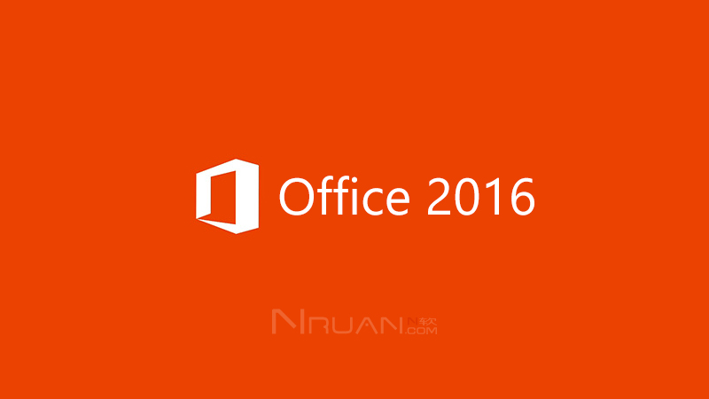 Office 2019 Office 2016 下载