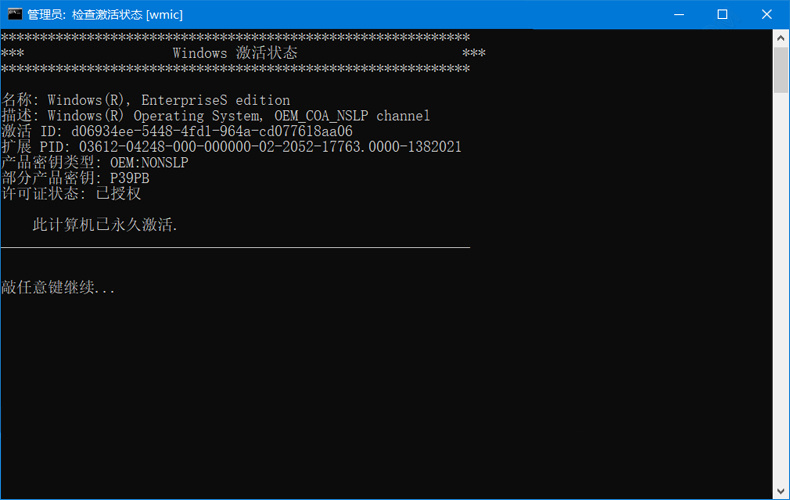 Win11 Win10 Office2021等 激活工具 KMS_VL_ALL_AIO v49
